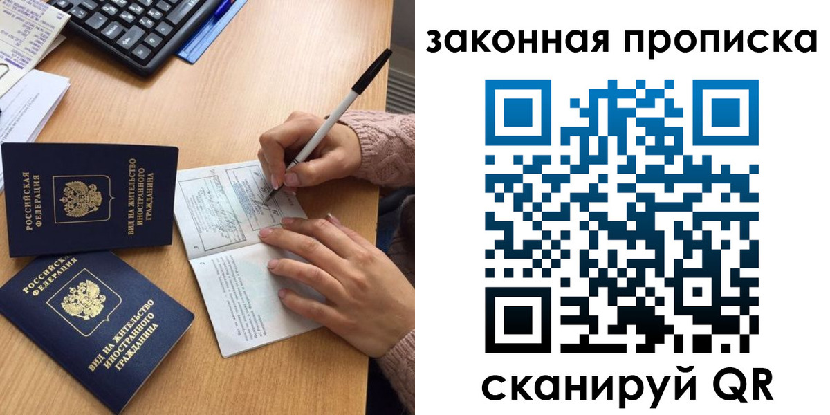 временная регистрация собственник в Кизляре