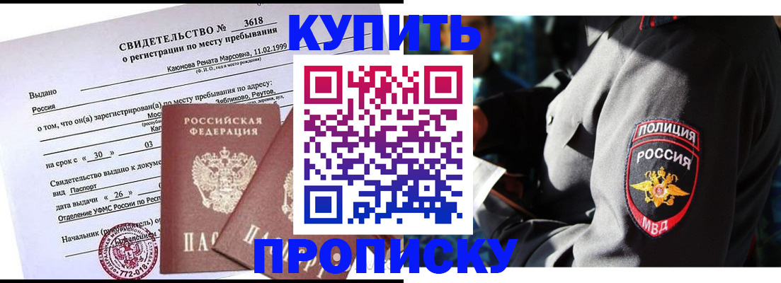 пропишу в квартире в Кизляре