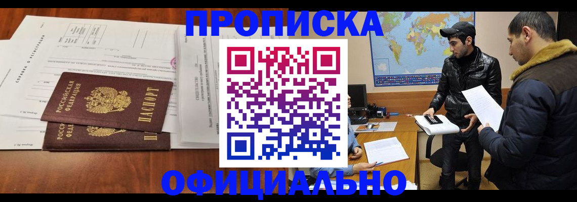 прописка для кредита в Кизляре