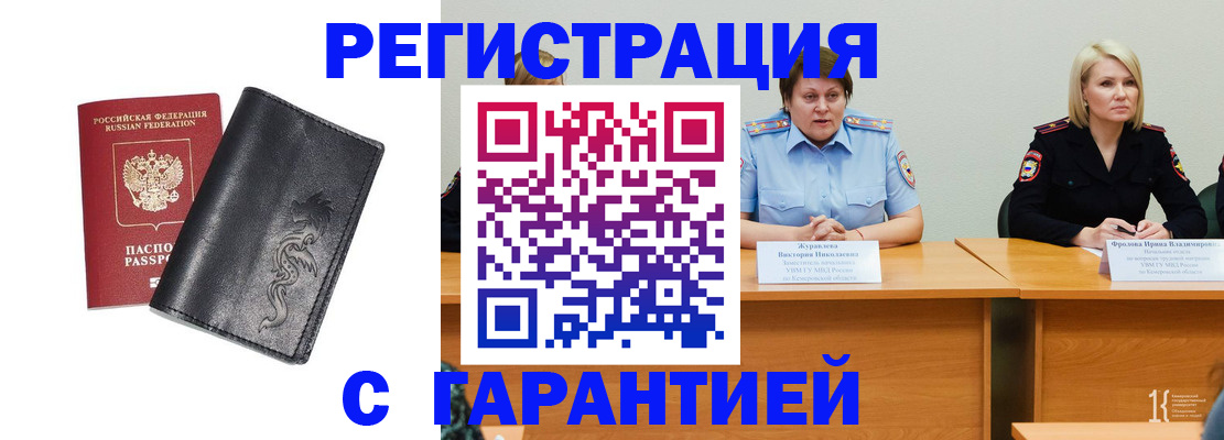 регистрация для дет. сада в Кизляре