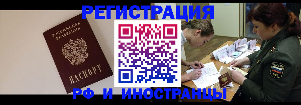 прописка ребенка в Кизляре