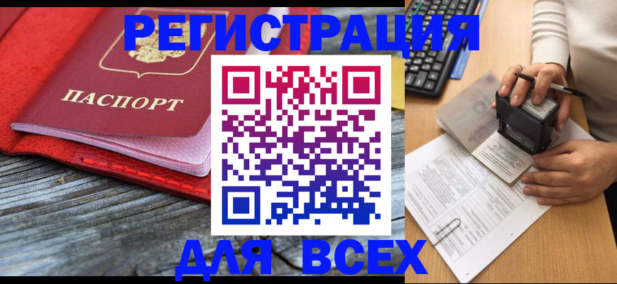 временная регистрация собственник в Кизляре