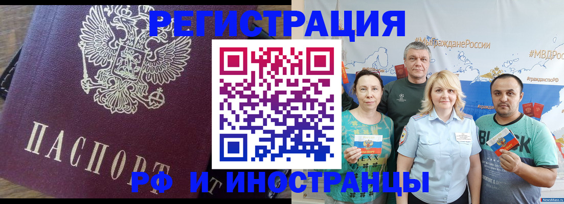временная регистрация в квартире в Кизляре